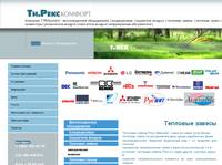T.REXcomfort � �������� ������, �������� ������ Frico, Thermoscreens, ������, ��������,BALLU, Aeronik ������� �������� �����